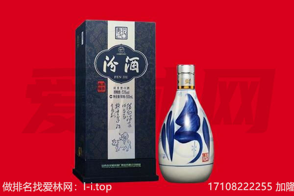 庆安县回收汾酒.jpg